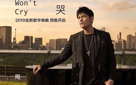 Châu Kiệt Luân phủ sóng toàn Cbiz, đánh bật cả "Tru Tiên" của Tiêu Chiến để thống trị mạng xã hội 