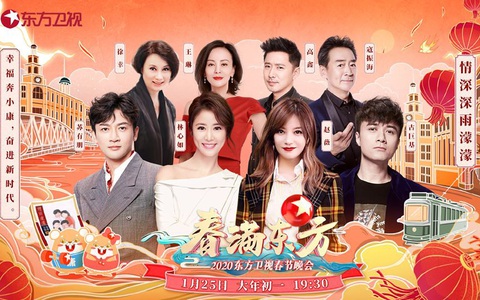 Top 4 Gala mừng xuân hoành tráng của Trung Quốc: Triệu Vy - Lâm Tâm Như - Tô Hữu Bằng - Trần Kiều Ân đều tham gia 