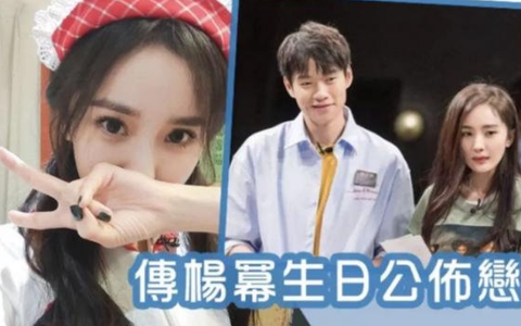 Ngụy Đại Huân vô tình tiết lộ bí mật ở show thực tế, làm rộ nghi án chưa công khai đã chia tay Dương Mịch 