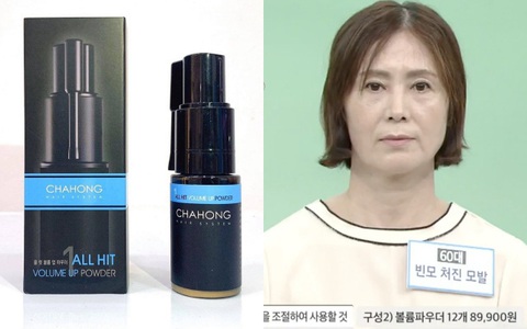 “Bóc phốt” bột làm phồng tóc Hàn đang làm hội chị em đảo điên: Dùng qua mới thấy không đến mức thần thánh như lời đồn